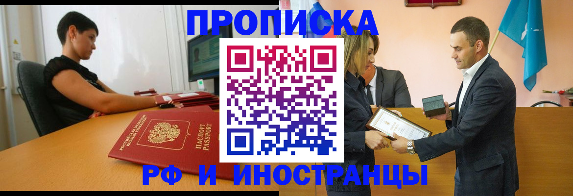 прописка иностранных граждан в Муроме