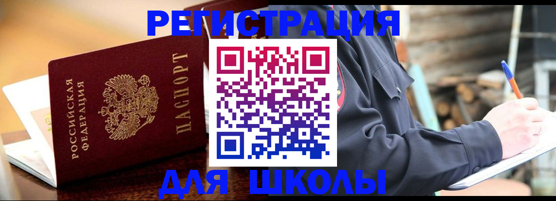 временная регистрация 2025 в Муроме
