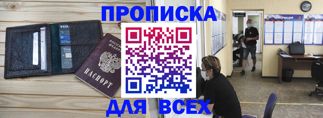 прописка иностранных граждан в Муроме