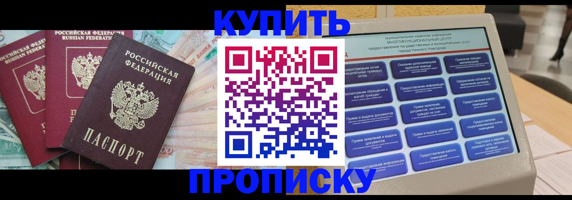прописка для военкомата в Муроме